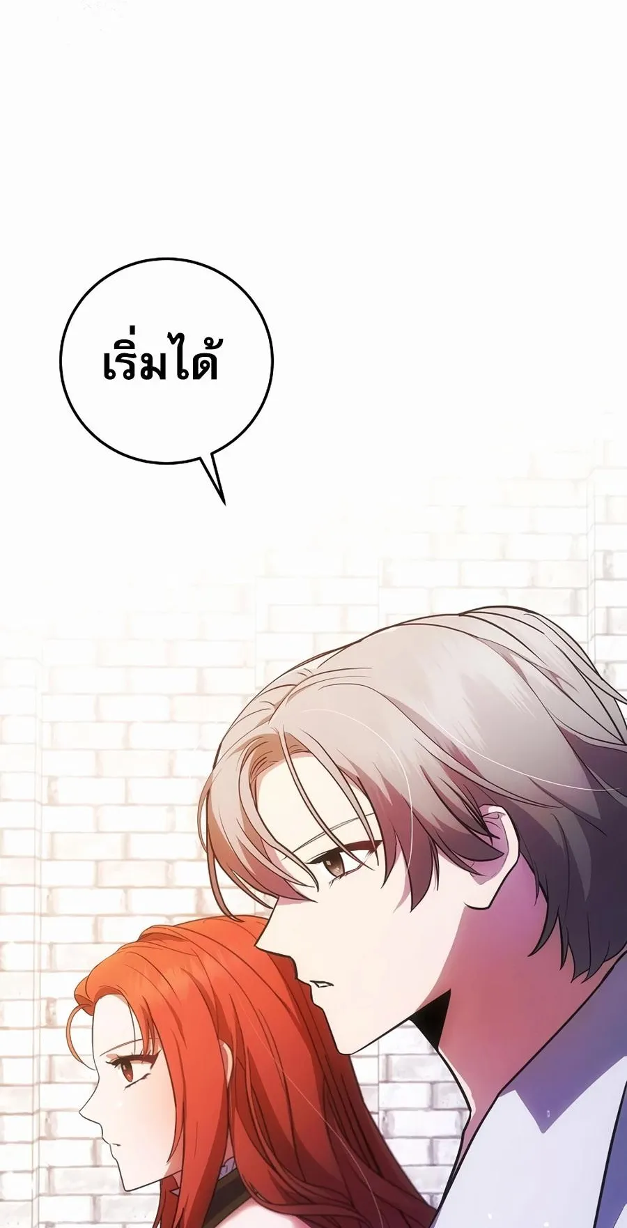I Became the Youngest Prince in the Novel ตอนที่ 5 หน้า 35