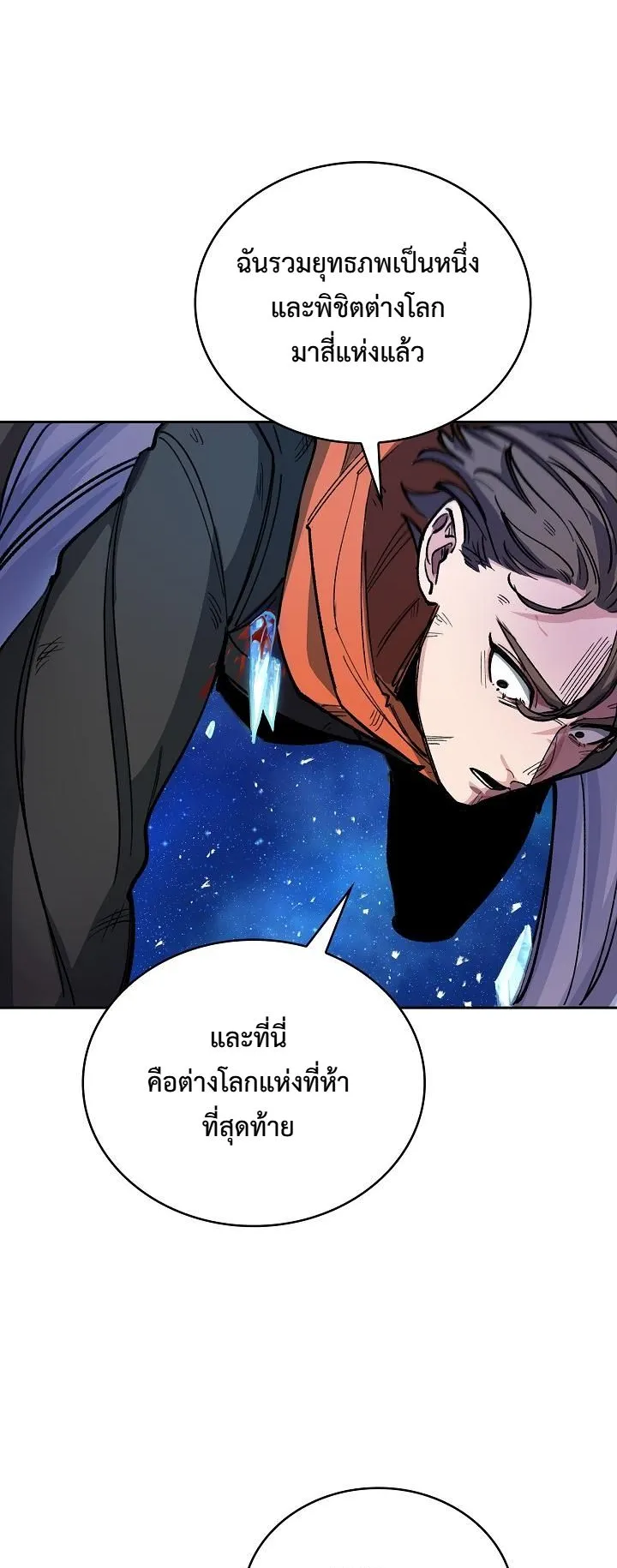 The Devil and the Ice Witch ตอนที่ 1 หน้า 61