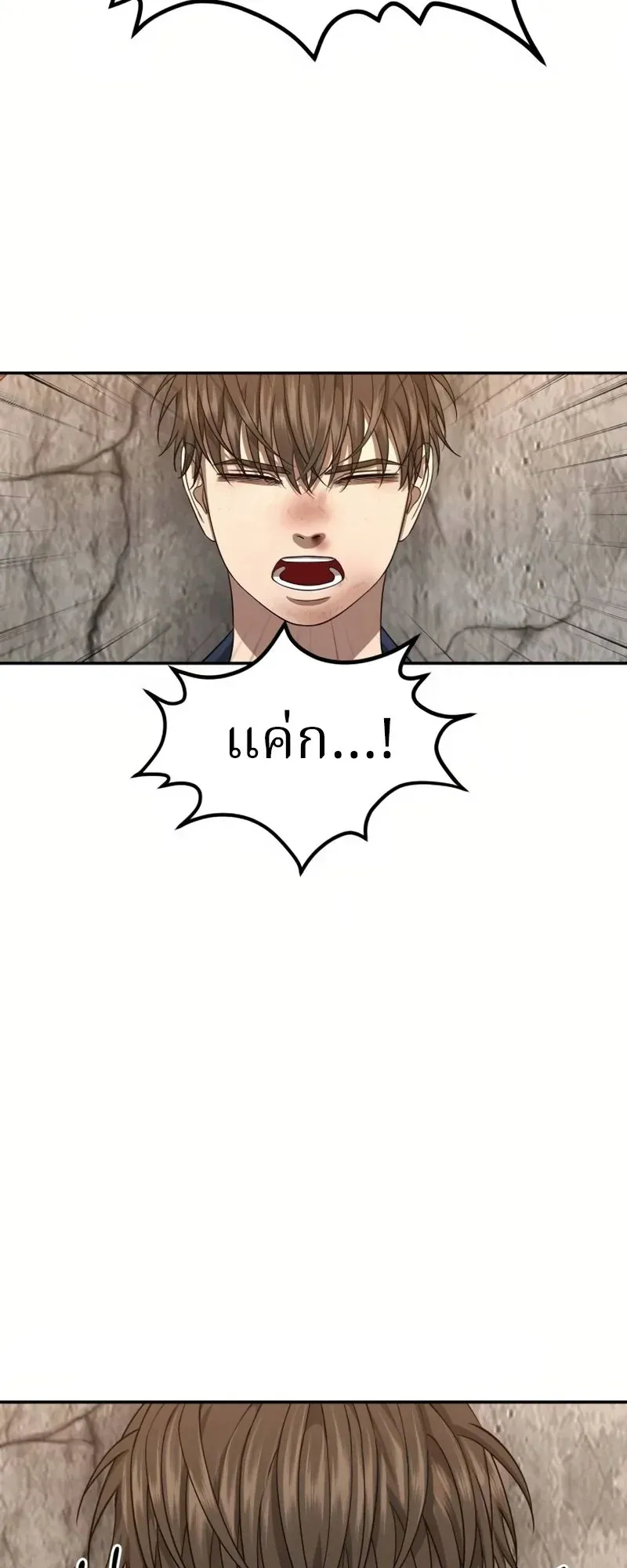 Why You Shouldn’t Enter a Haunted House ตอนที่ 7 หน้า 59