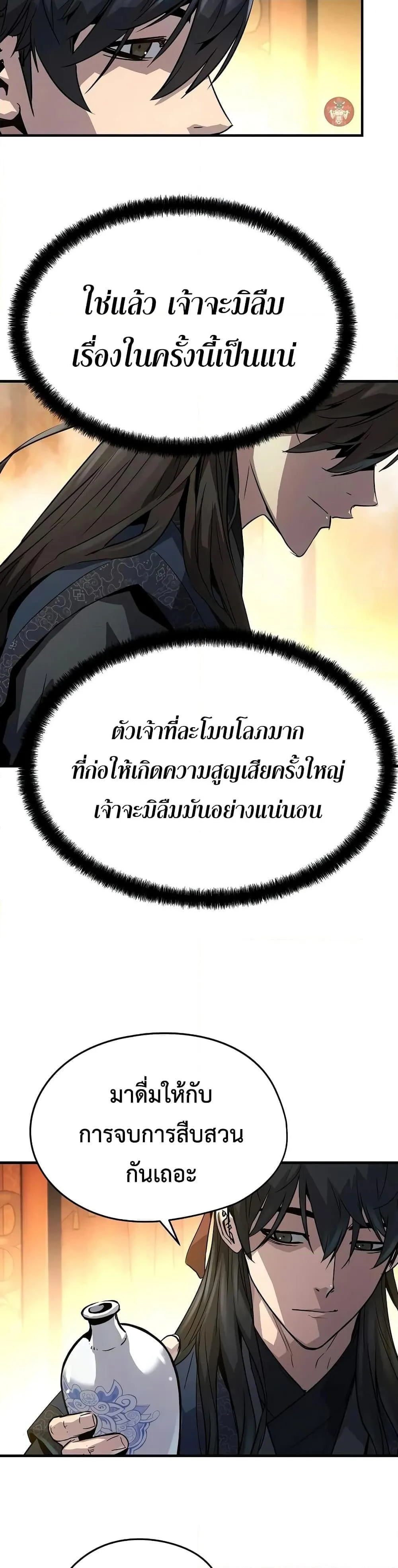 Absolute Regression ตอนที่ 15 หน้า 16