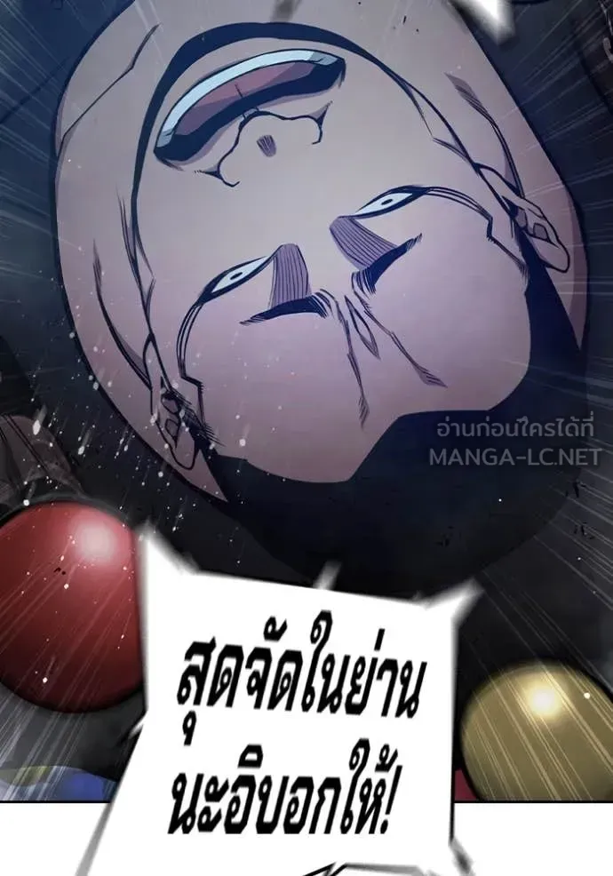 Juvenile Prison ตอนที่ 62 หน้า 155