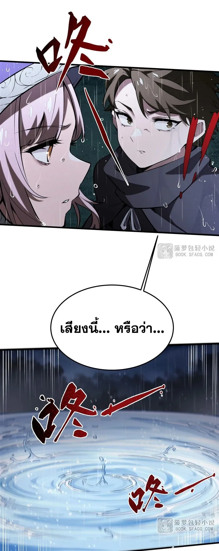 The Yellow-Haired Villain in Female Main Character’s Novel Wants Happiness ตอนที่ 20 หน้า 22