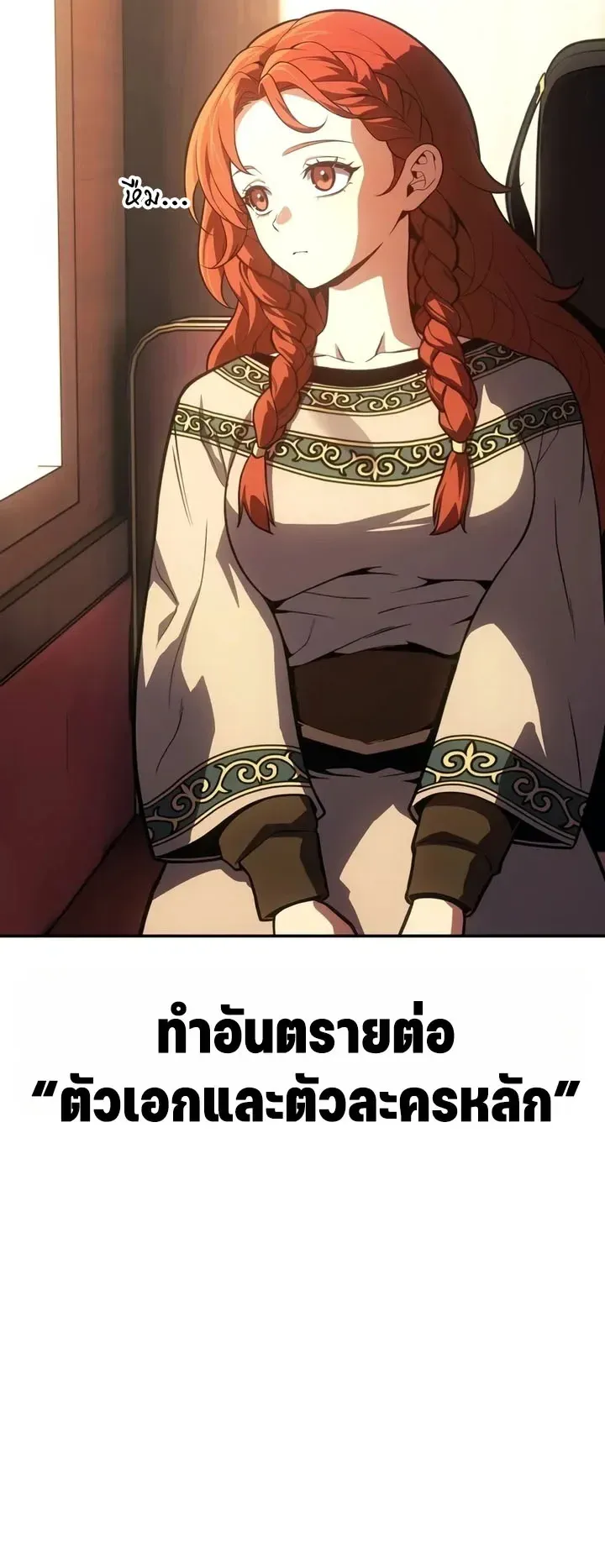 30 Years Since the Prologue ตอนที่ 2 หน้า 105