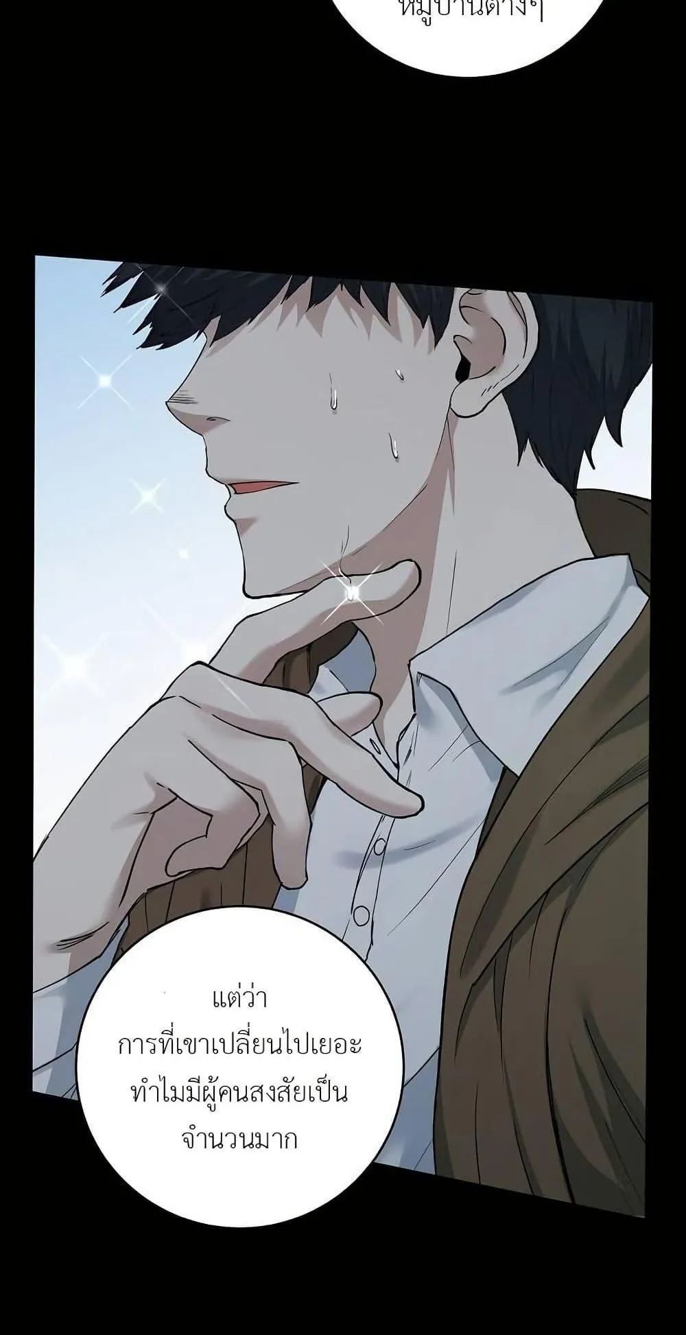 The Holy Emperor’s Grandson Is a Necromancer ตอนที่ 1 หน้า 59