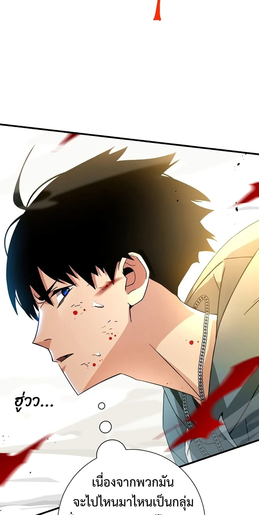 The Hero Returns ตอนที่ 5 หน้า 60