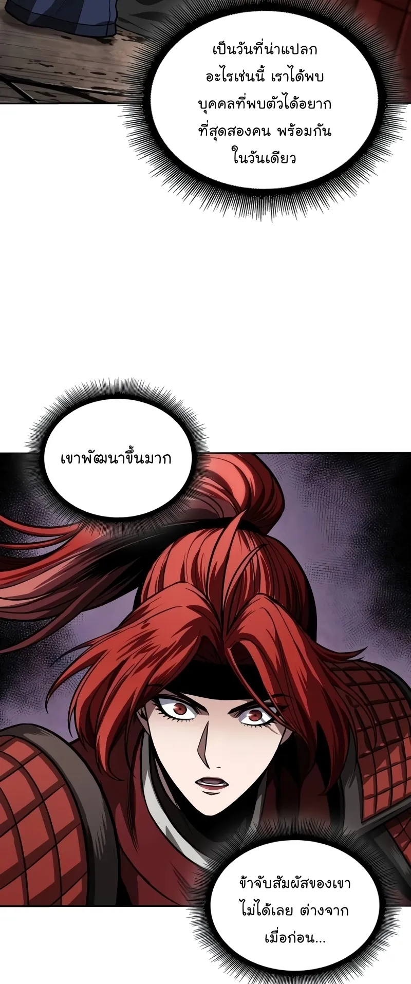 Nano Machine Chapter 216 หน้า 48