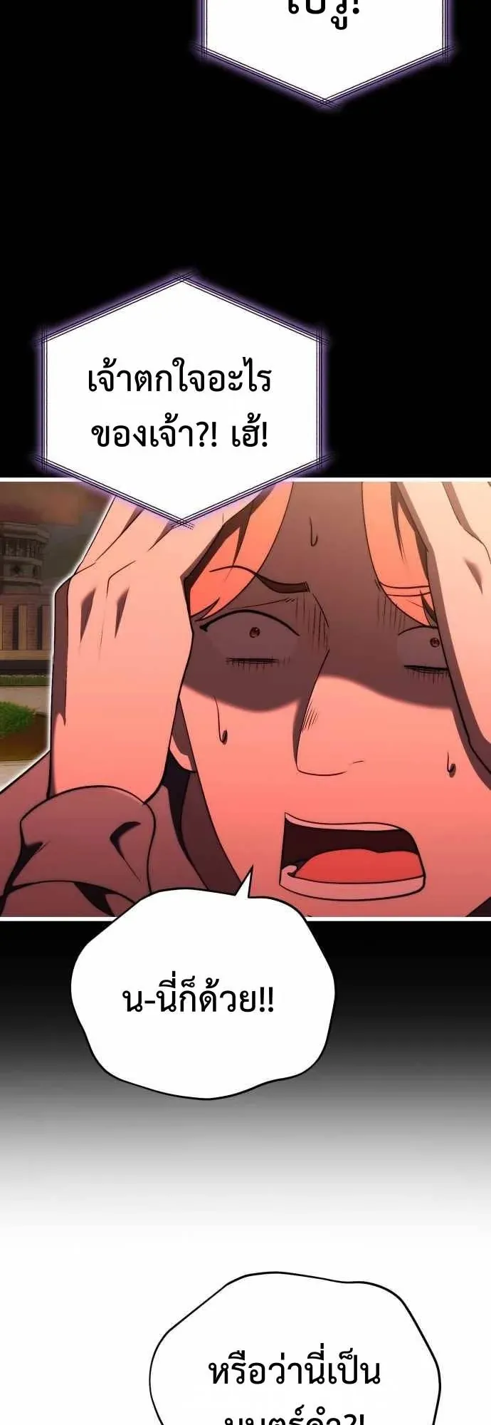 The Eldest Son of the Marquis House is a Martial Artist ตอนที่ 11 หน้า 48