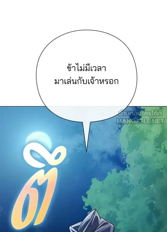 Night of the Ogre ตอนที่ 115 หน้า 197