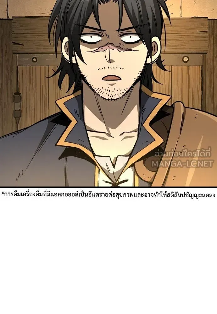 A Rogue Guard in a Medieval Fantasy ตอนที่ 18 หน้า 74
