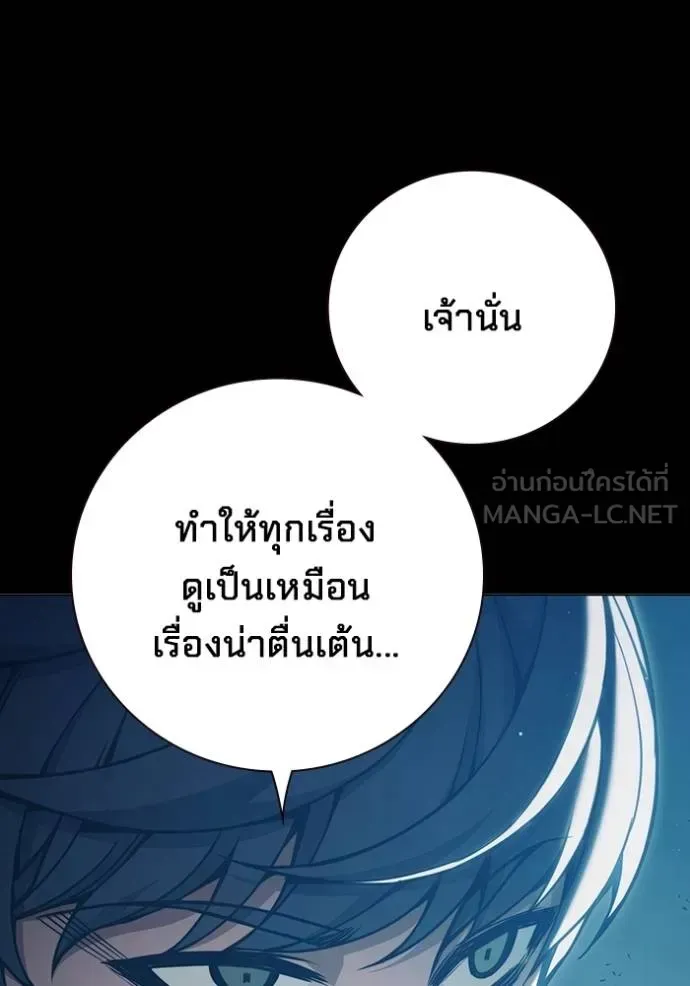 Juvenile Prison ตอนที่ 47 หน้า 16