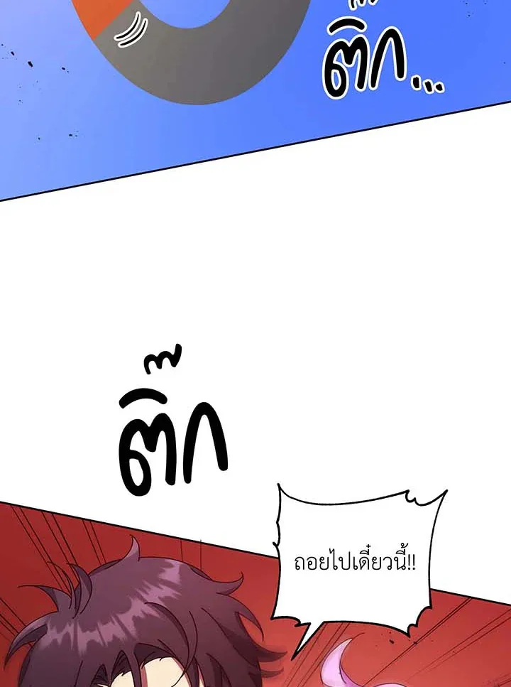 Necromancer Academy’s Genius Summoner Chapter 62 หน้า 70