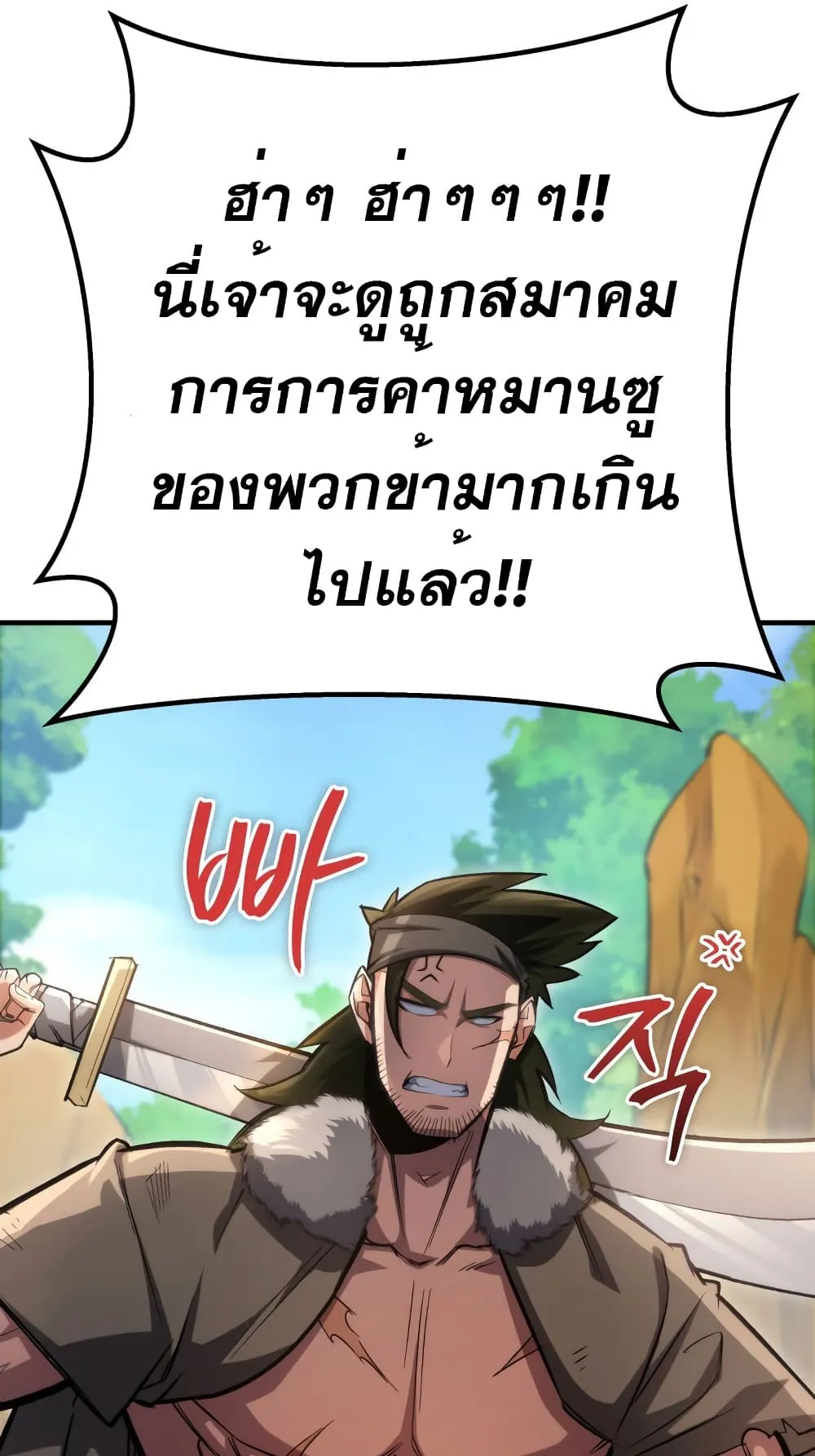 Heavenly Inquisition Sword ตอนที่ 9 หน้า 78