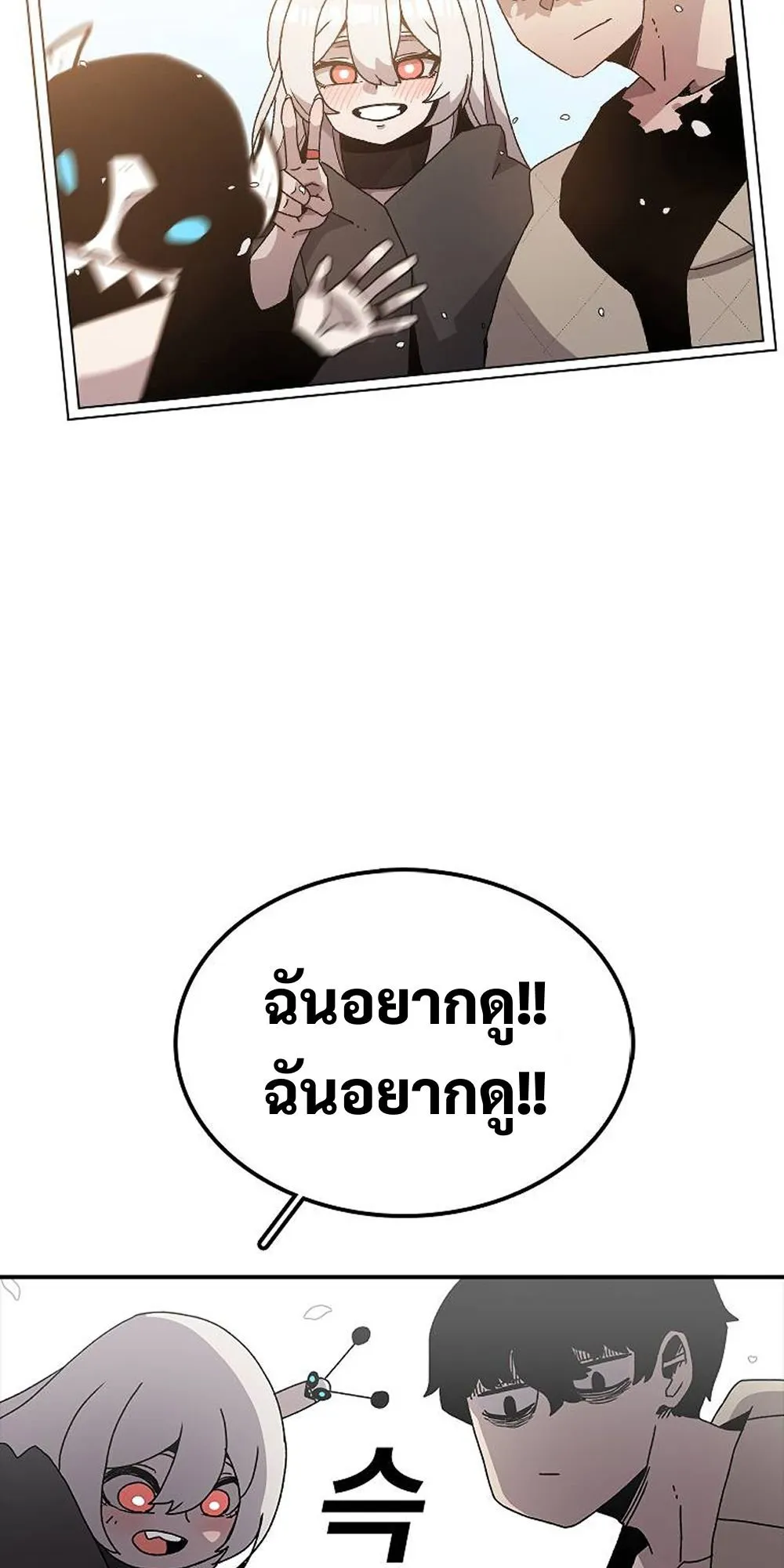 The House Without Time ตอนที่ 29 หน้า 81