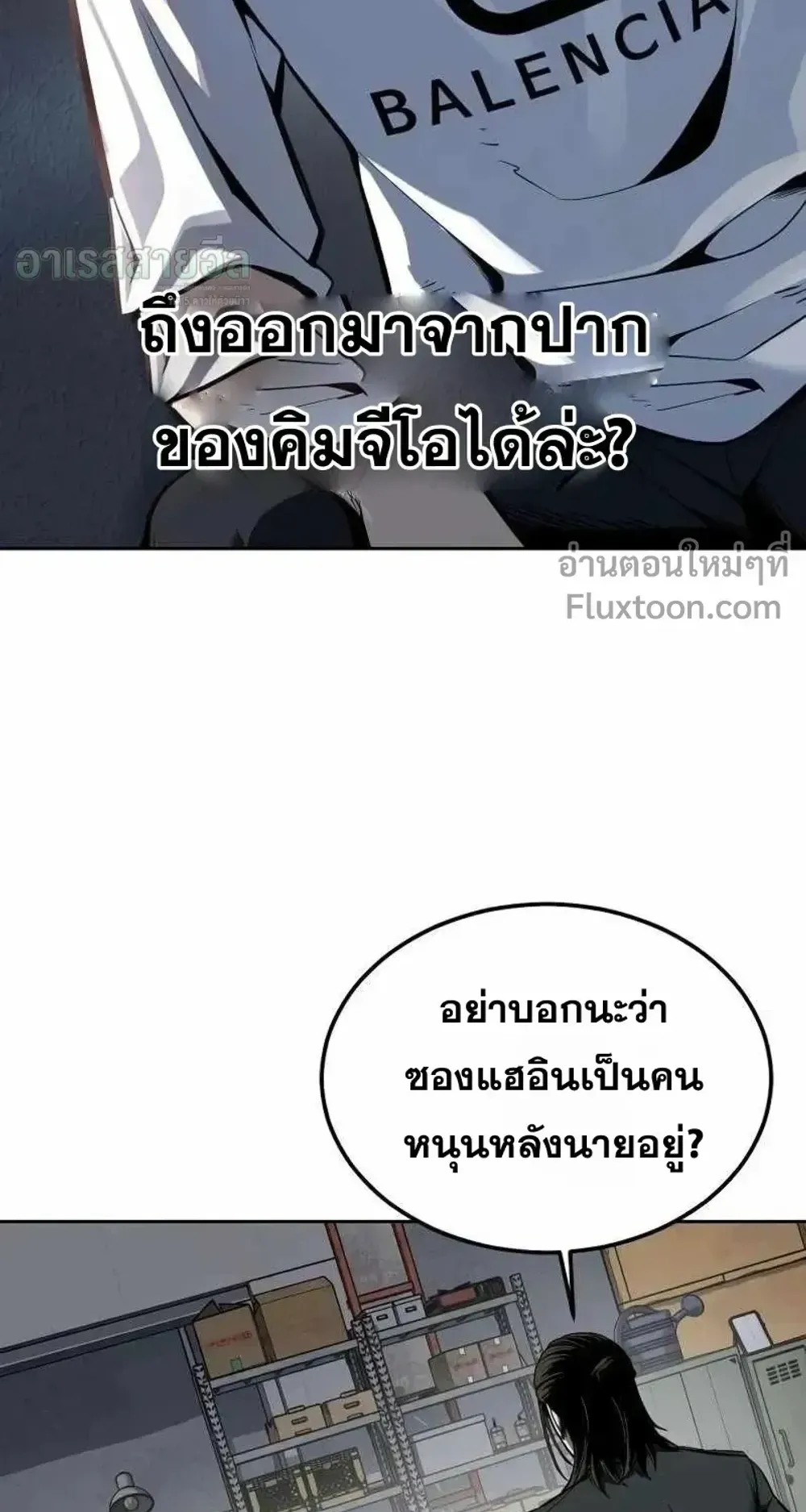 Resurrection Boy ตอนที่ 23 หน้า 172