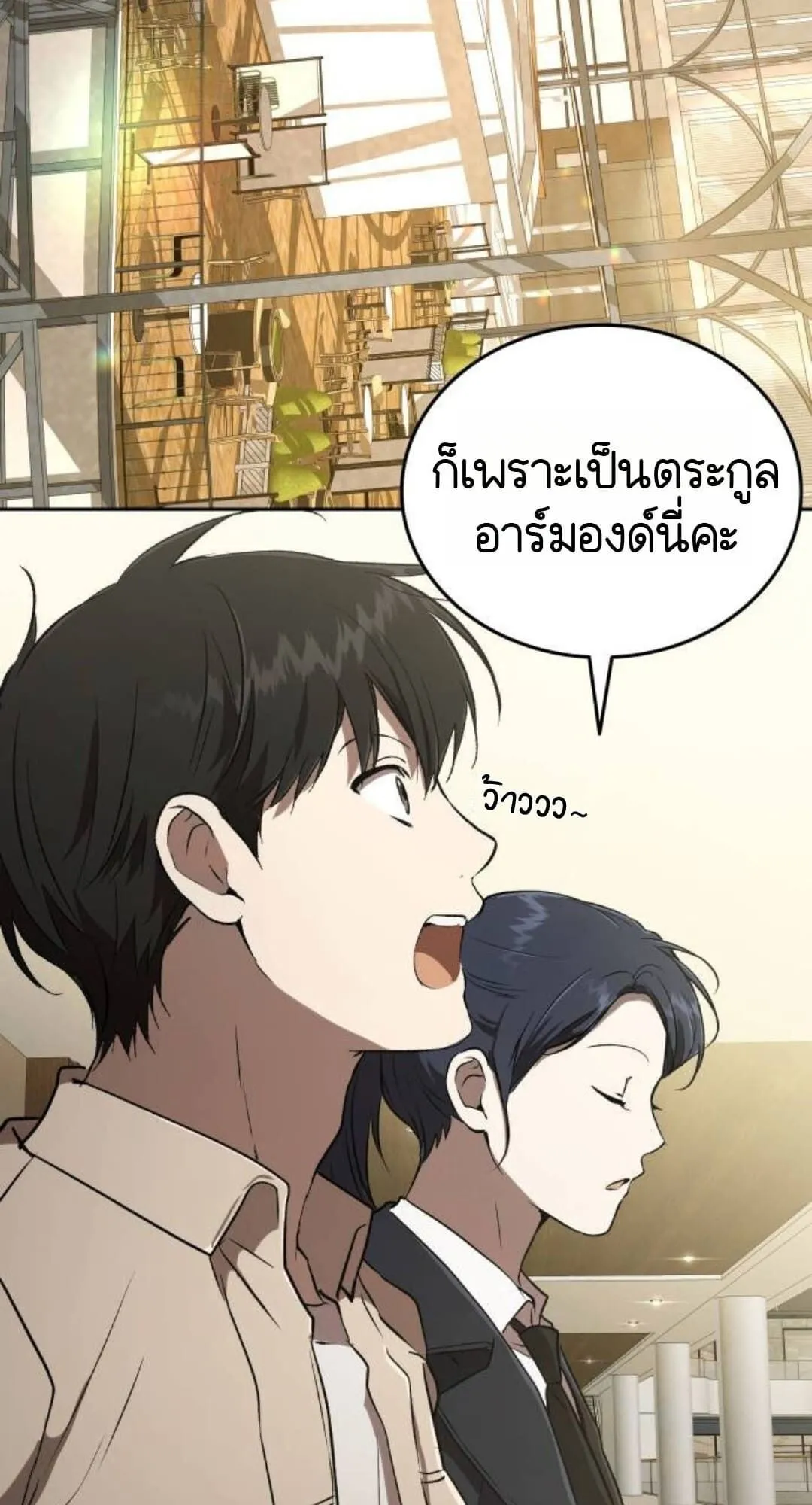 Shinsu Kindergarten ตอนที่ 30 หน้า 45