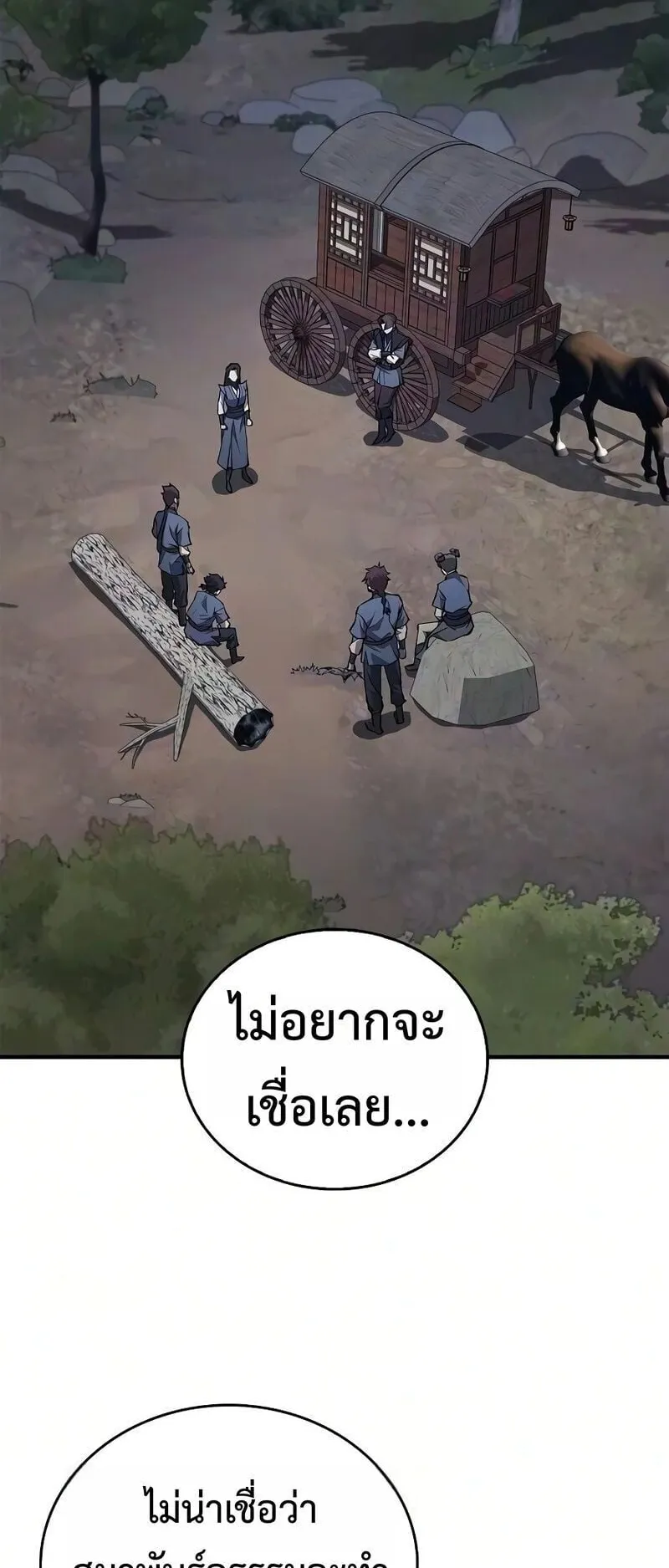 The Demonic Cult Instructor Returns ตอนที่ 48 หน้า 35
