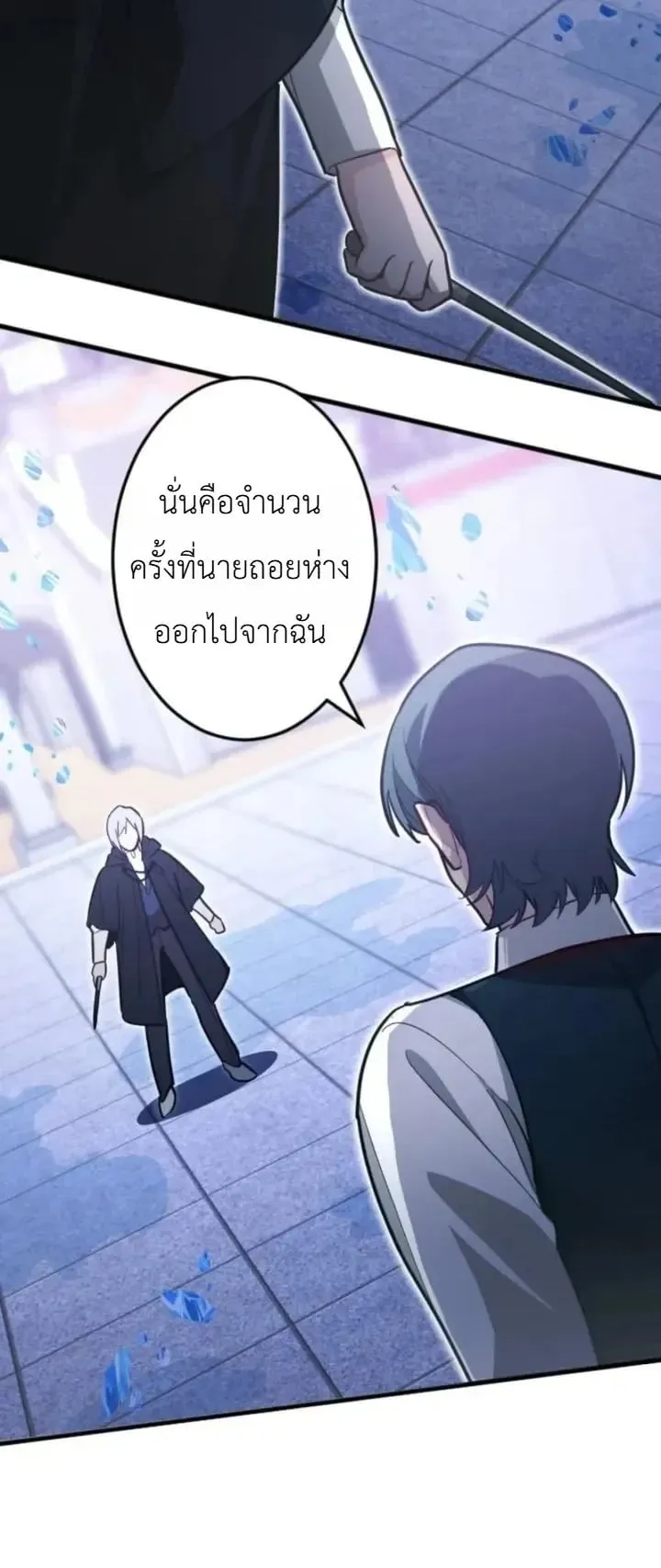 The Magic Theory of the Regressed Sword Saint ตอนที่ 36 หน้า 10