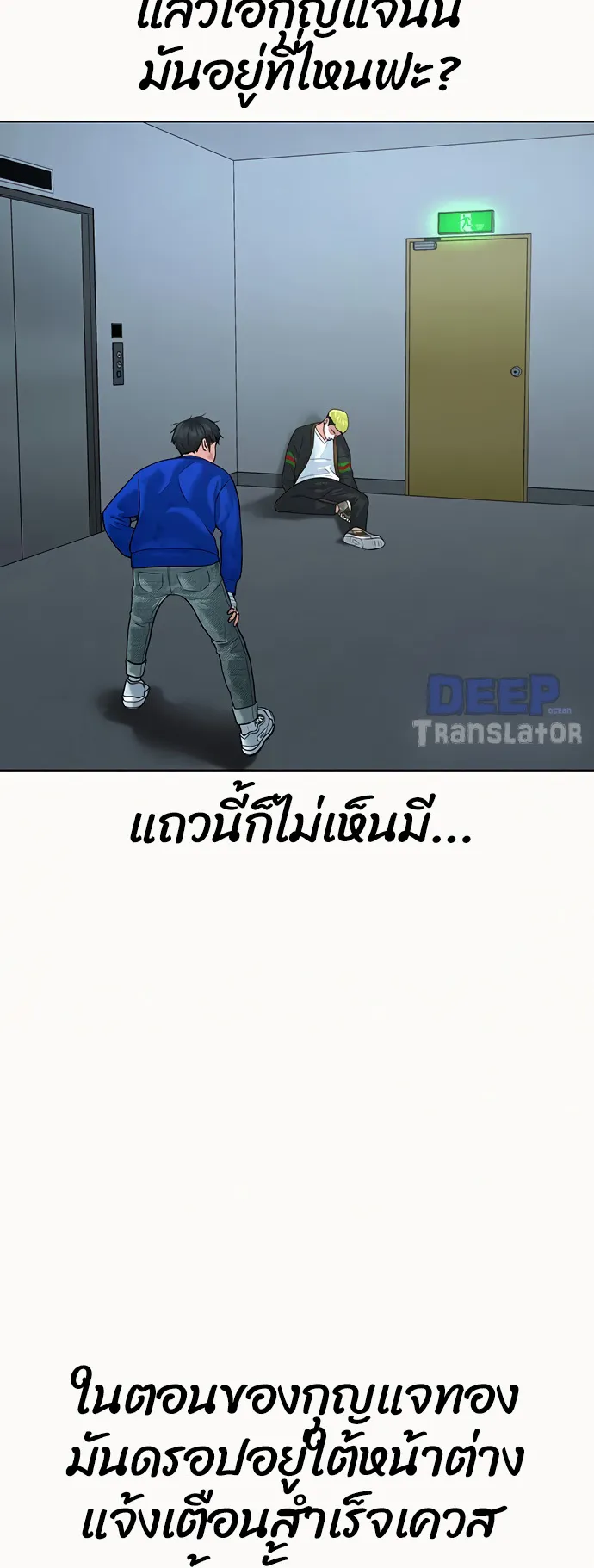 Reality Quest ตอนที่ 4 หน้า 22