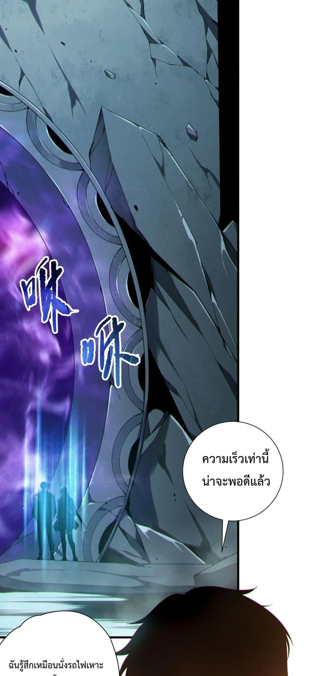 Disastrous Necromancer ตอนที่ 188 หน้า 31