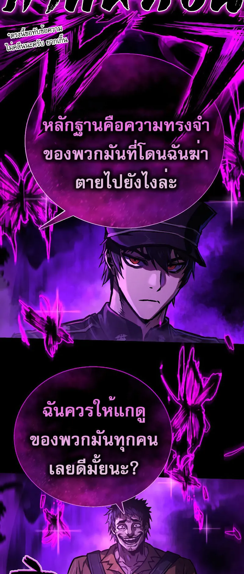 The Executioner ตอนที่ 3 หน้า 59