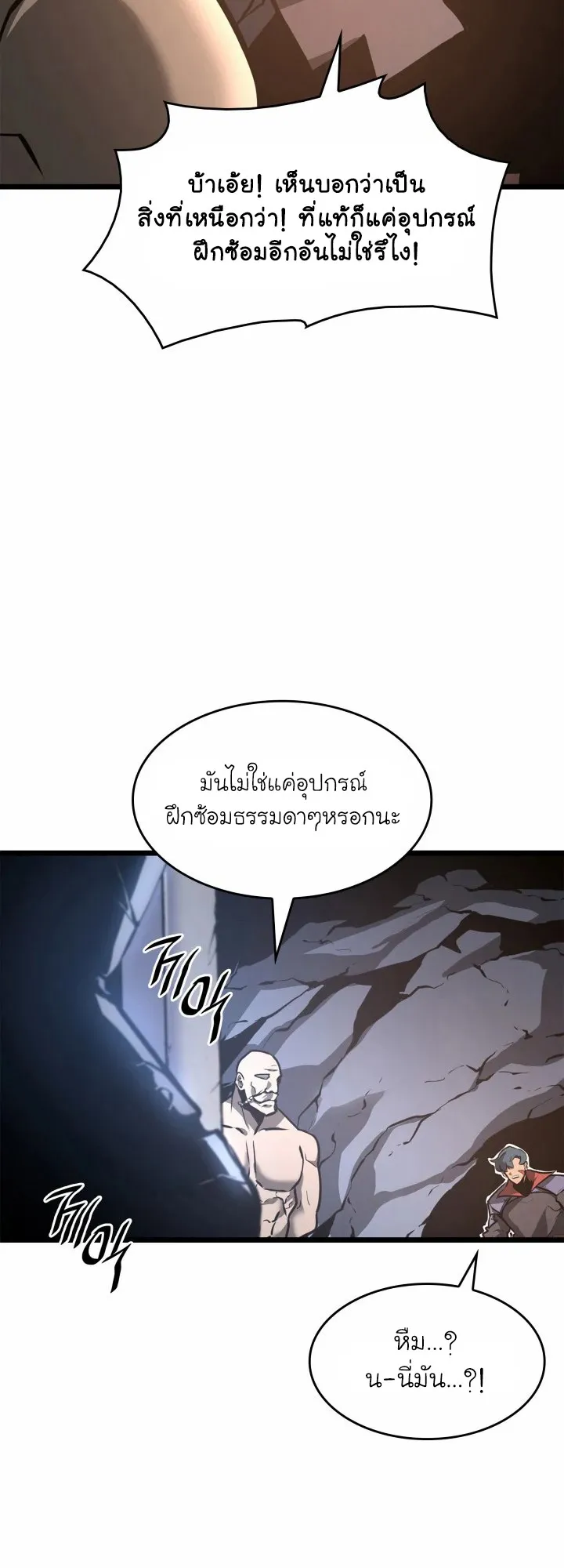 Return of the SSS-Class Ranker ตอนที่ 6 หน้า 7