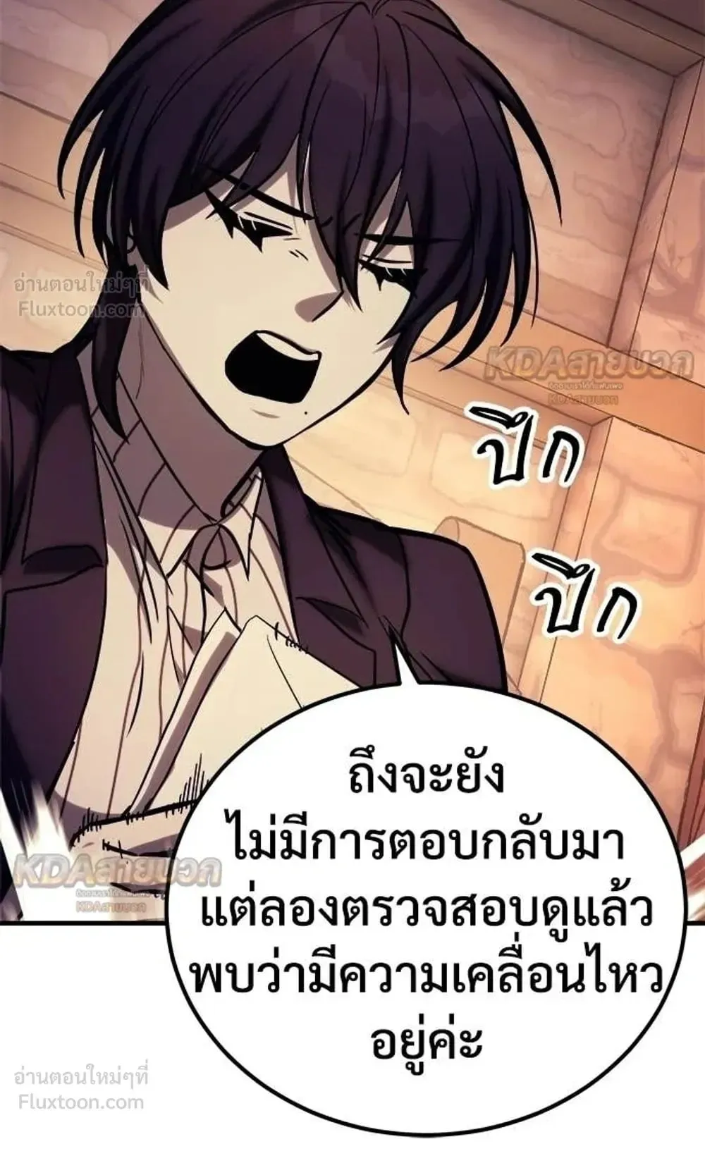 A Rogue Guard in a Medieval Fantasy ตอนที่ 40 หน้า 10