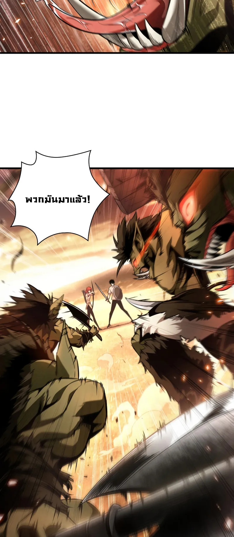 Pick Me Up ตอนที่ 1 หน้า 75