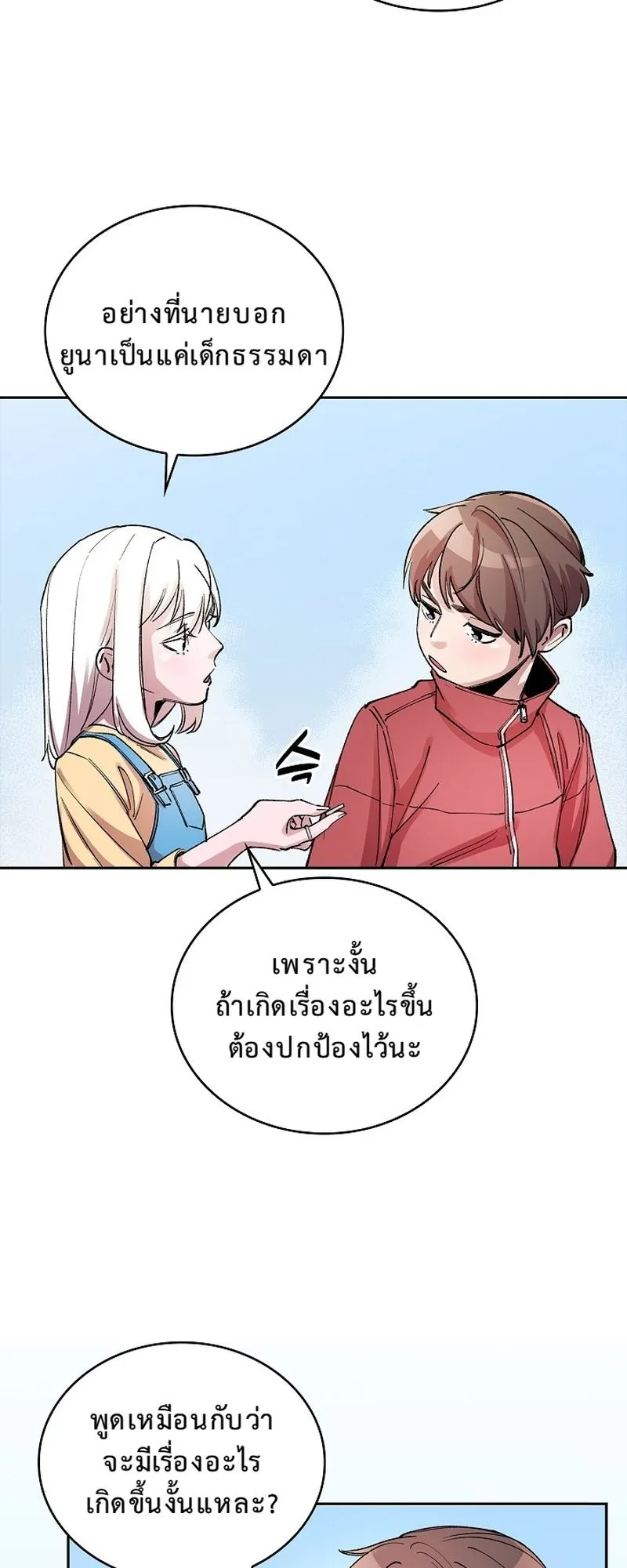 The Devil and the Ice Witch ตอนที่ 3 หน้า 41