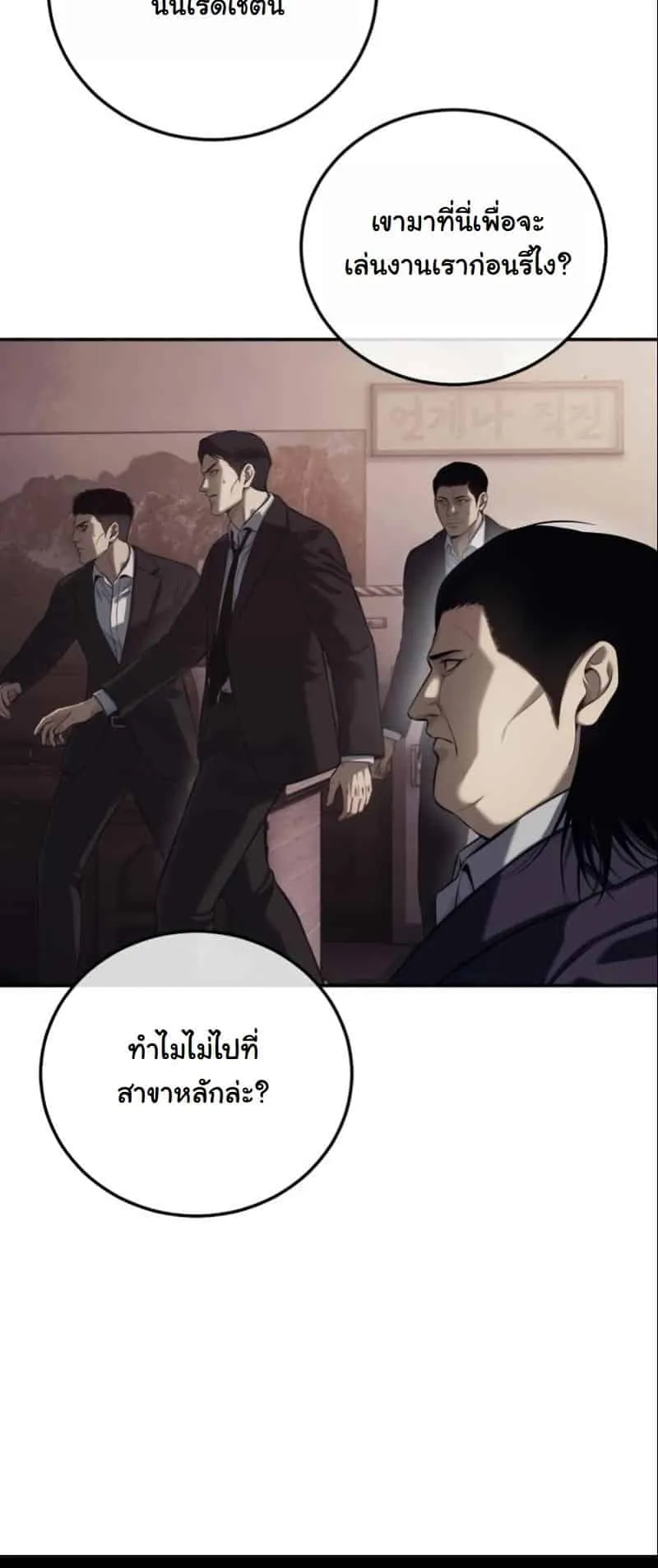 Red Shirt ตอนที่ 2 หน้า 21