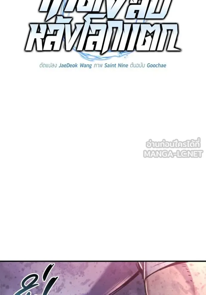 Hiding the logistics center in Apocalypse ตอนที่ 41 หน้า 33