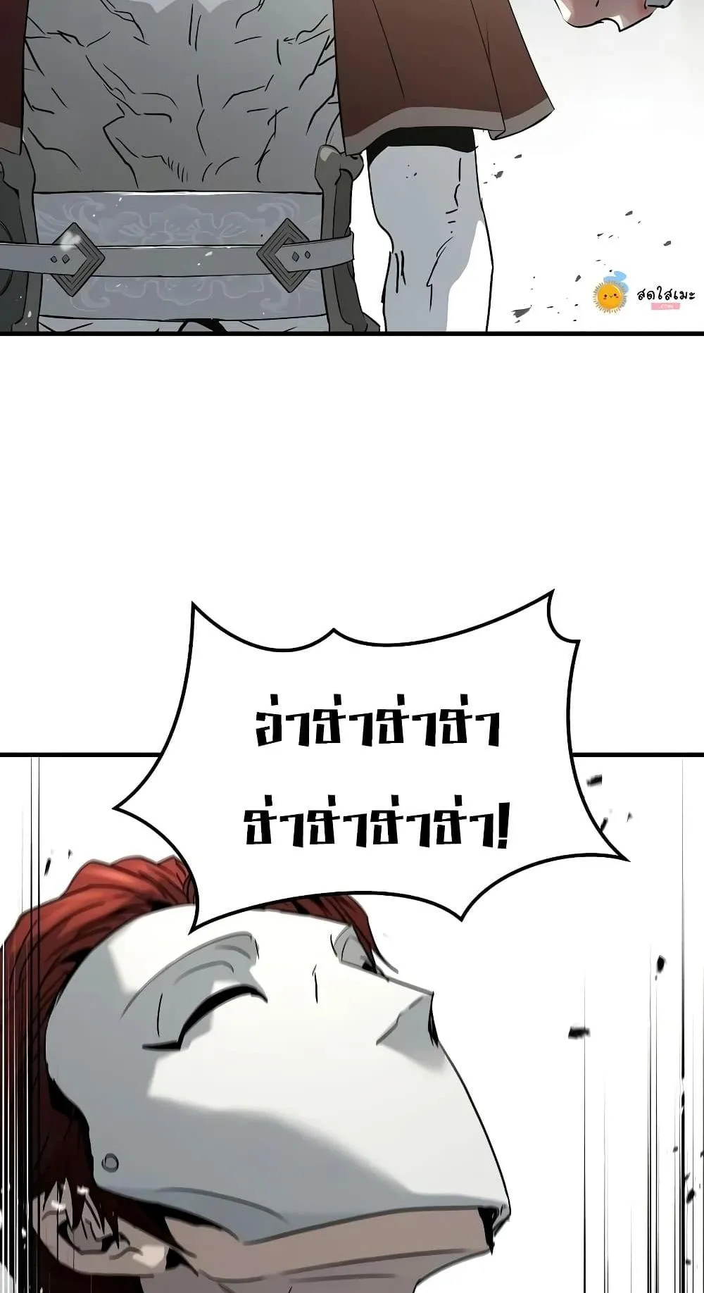 Absolute Regression ตอนที่ 117 หน้า 83