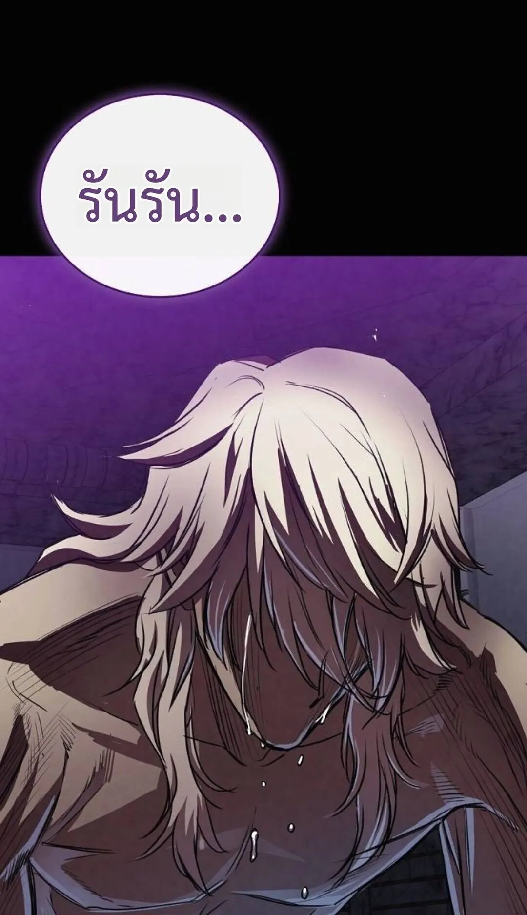 The Demonic Cult Instructor Returns ตอนที่ 21 หน้า 116
