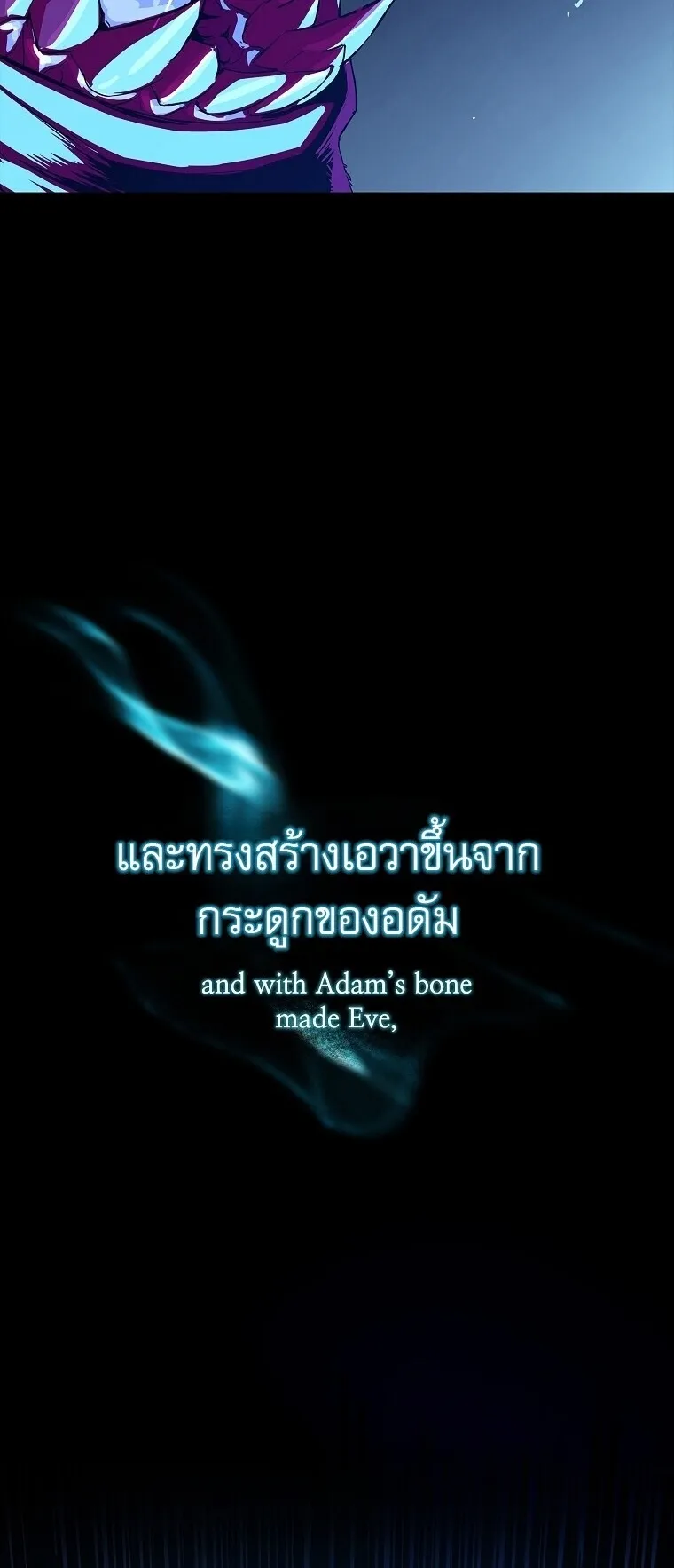 Chronicles of the Moonlit Night ตอนที่ 1 หน้า 51