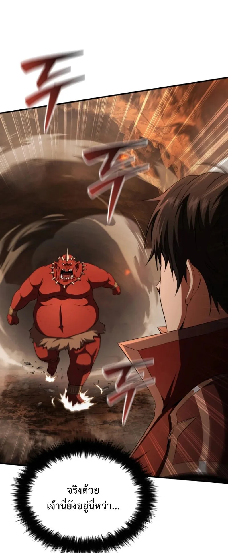 The Return of the Unrivaled Genius Ranker ตอนที่ 12 หน้า 57