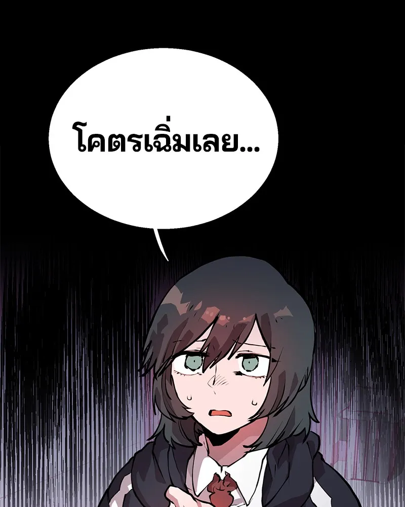 Player ตอนที่ 1 หน้า 114