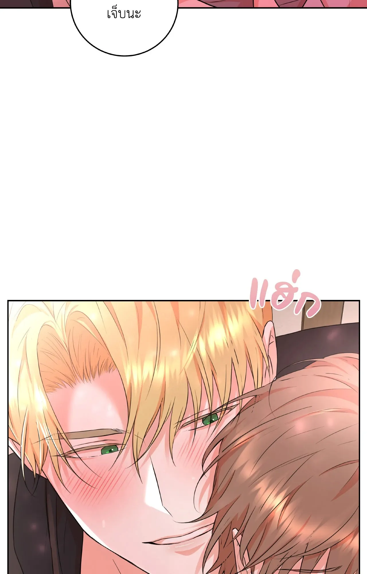 CAMBOY BUNNY (R+) ตอนที่ 27.04 หน้า 7