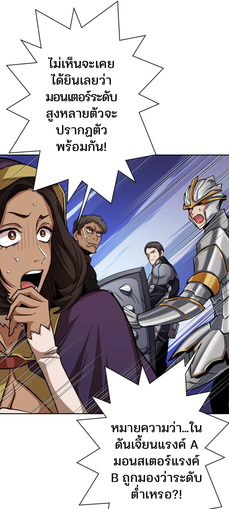 I Levelled Up by Becoming an Influencer ตอนที่ 5 หน้า 26
