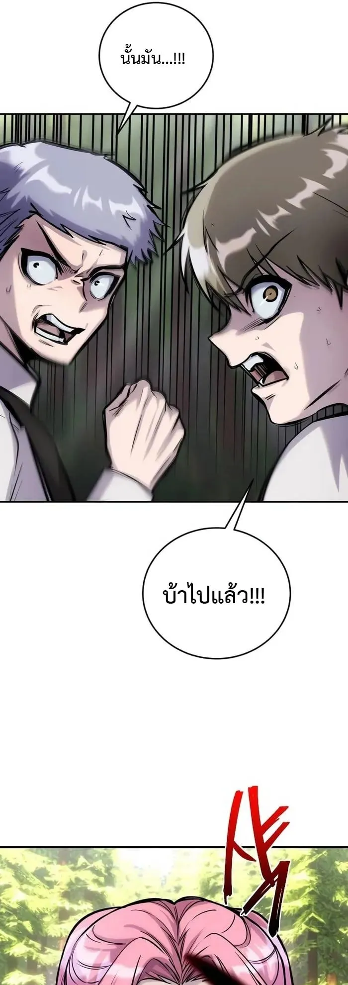 Secretly More Powerful Than the Hero ตอนที่ 6 หน้า 67
