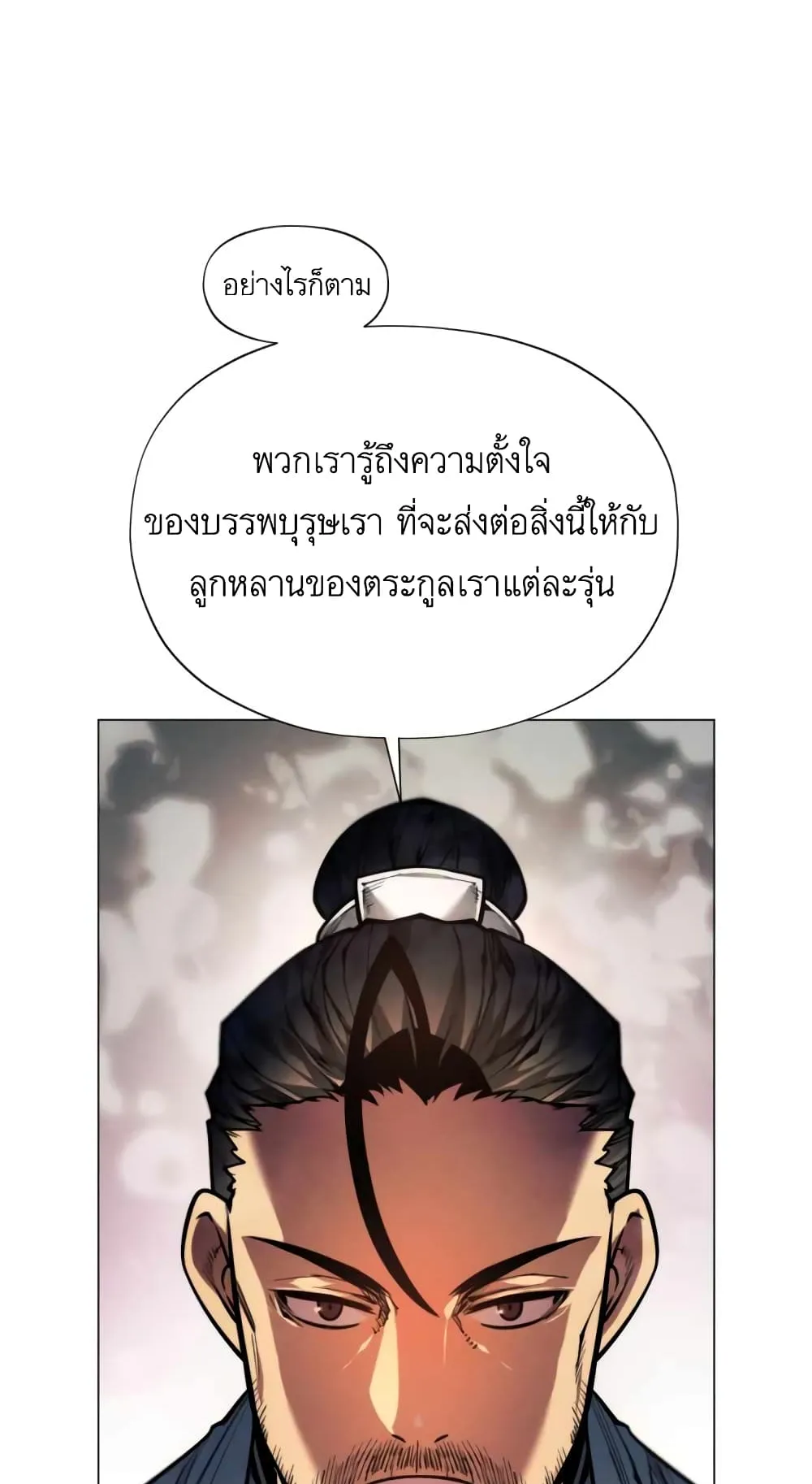A Modern Man Who Got Transmigrated Into the Murim World ตอนที่ 6 หน้า 51