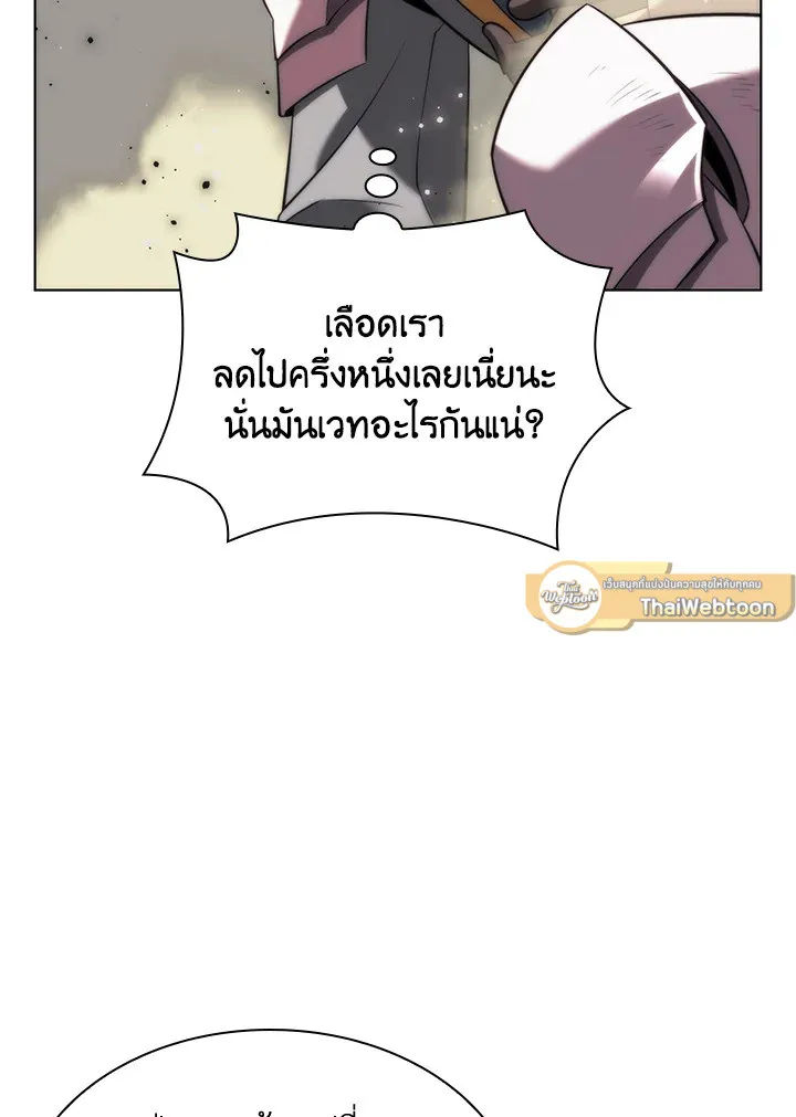 Overgeared ตอนที่ 171 หน้า 13