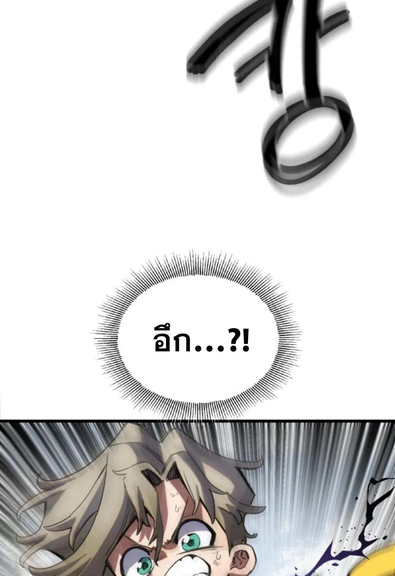 The Hero of the Heart Sword ตอนที่ 7 หน้า 184