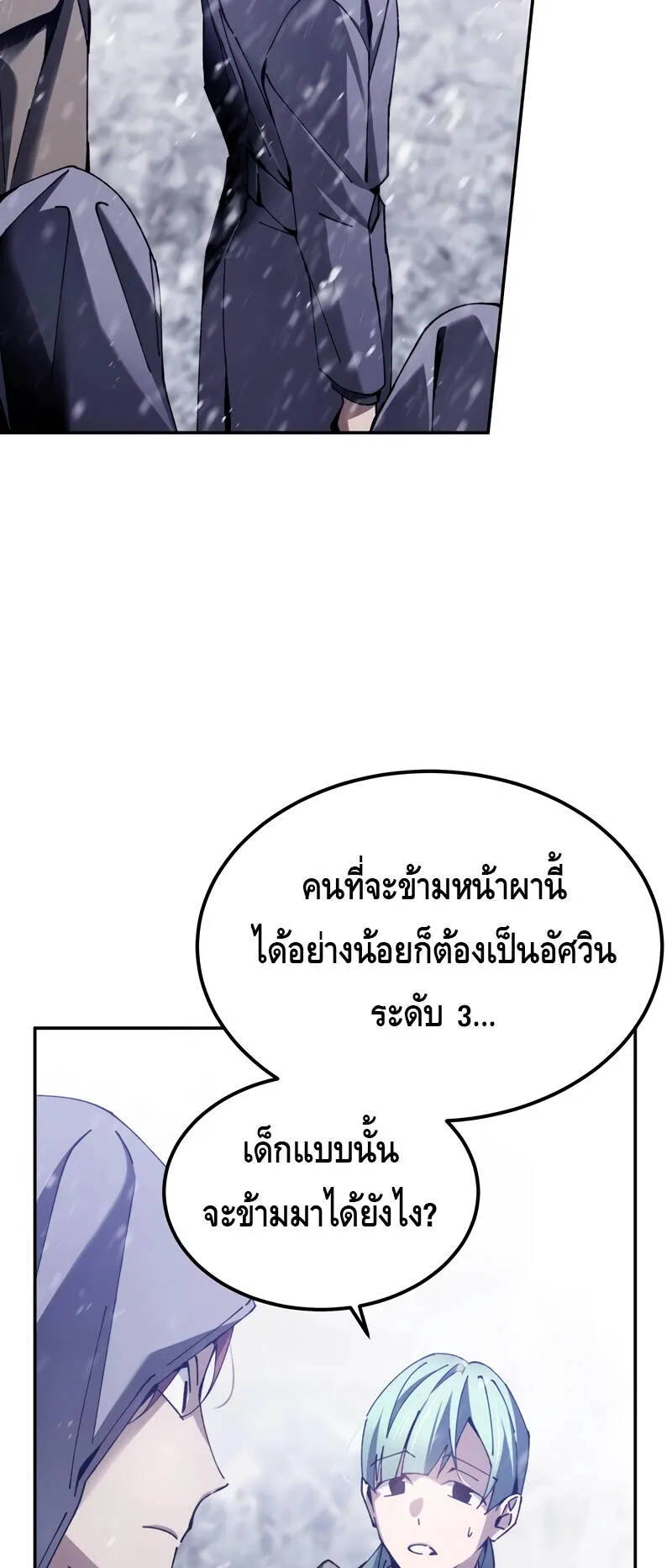 Magic Academy’s Genius Blinker ตอนที่ 4 หน้า 34