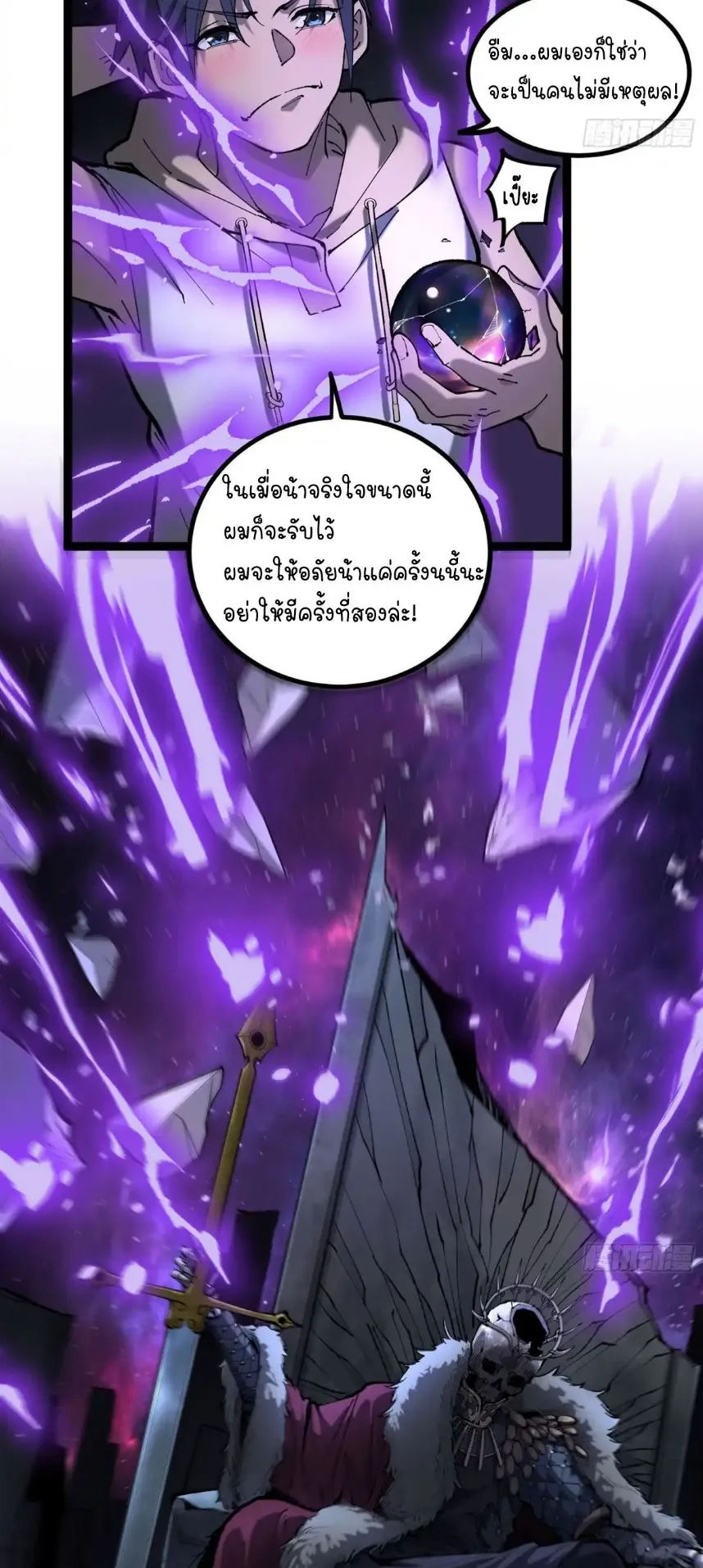 Gatekeeper of the Boundless Worlds ตอนที่ 9 หน้า 9