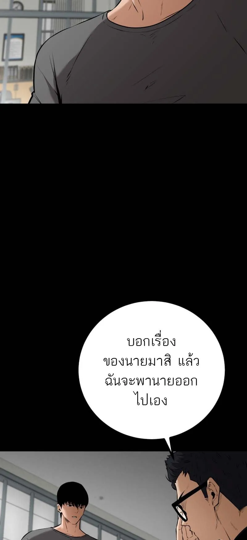 Blade of Retribution ตอนที่ 7 หน้า 41
