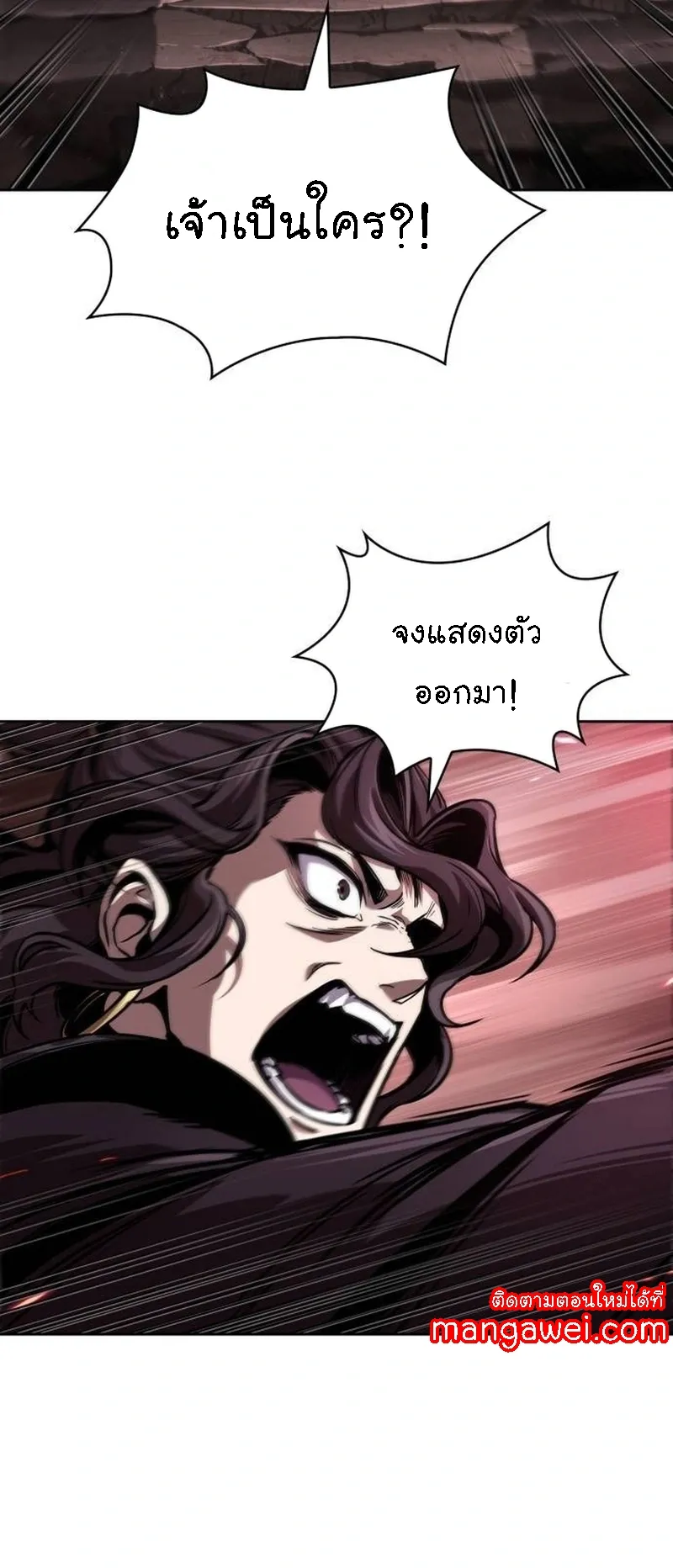 Nano Machine Chapter 265 หน้า 39
