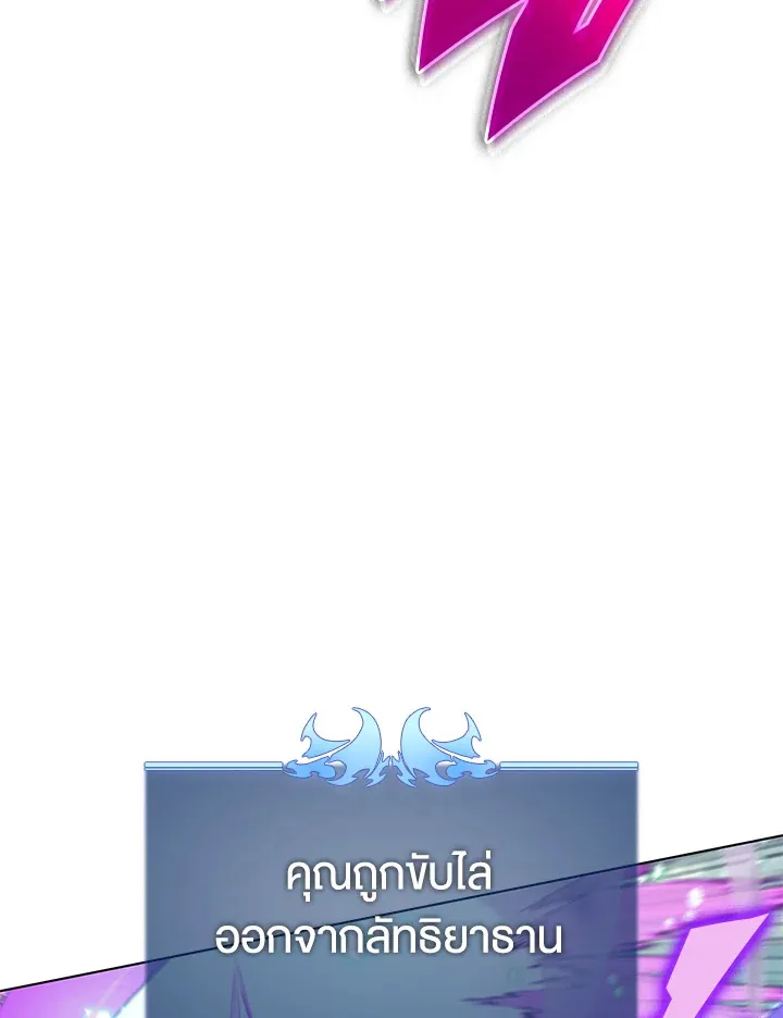 Overgeared ตอนที่ 141 หน้า 144