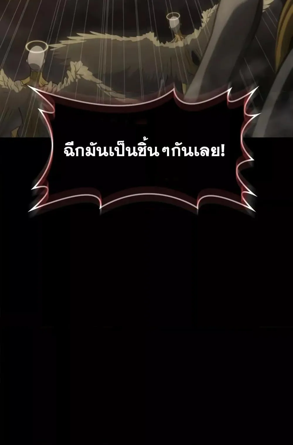 Insanely-Talented Player ตอนที่ 11 หน้า 107
