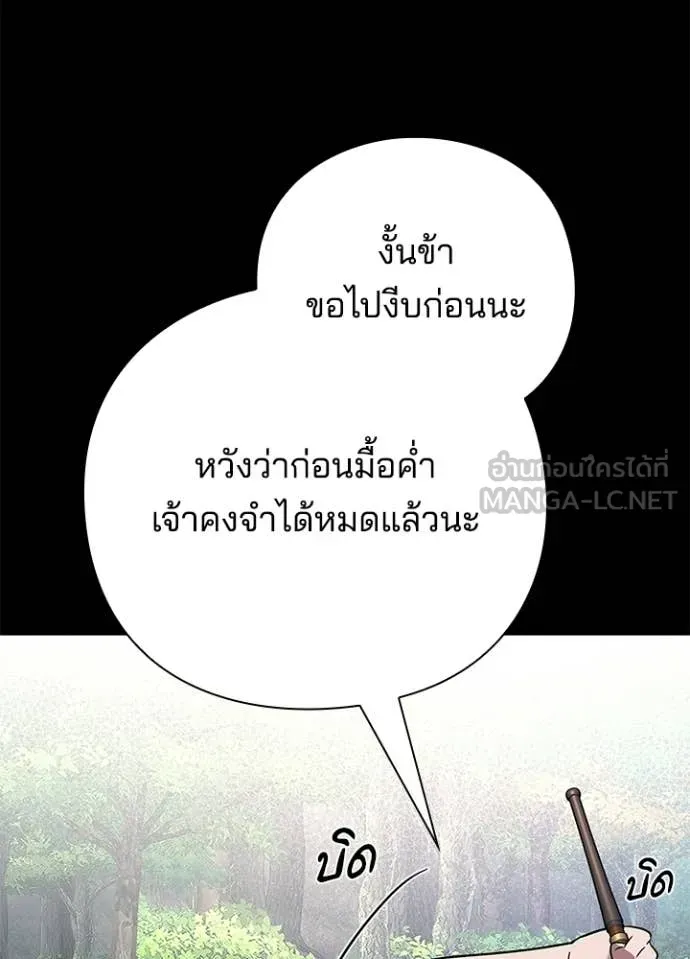 Night of the Ogre ตอนที่ 100 หน้า 51