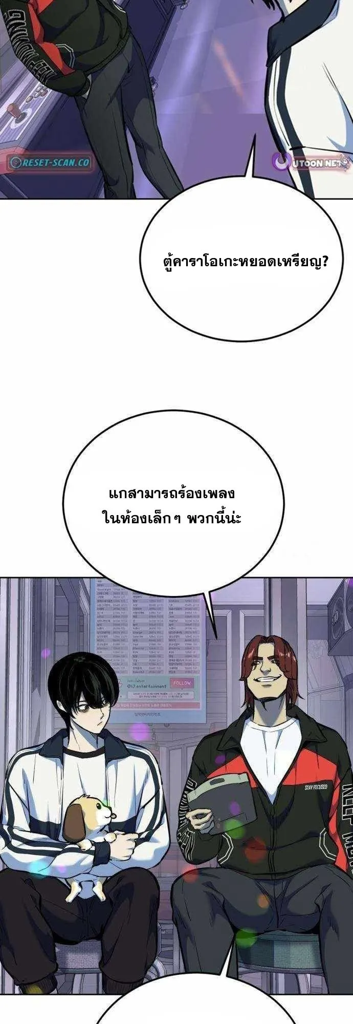 Resurrection Boy ตอนที่ 6 หน้า 74