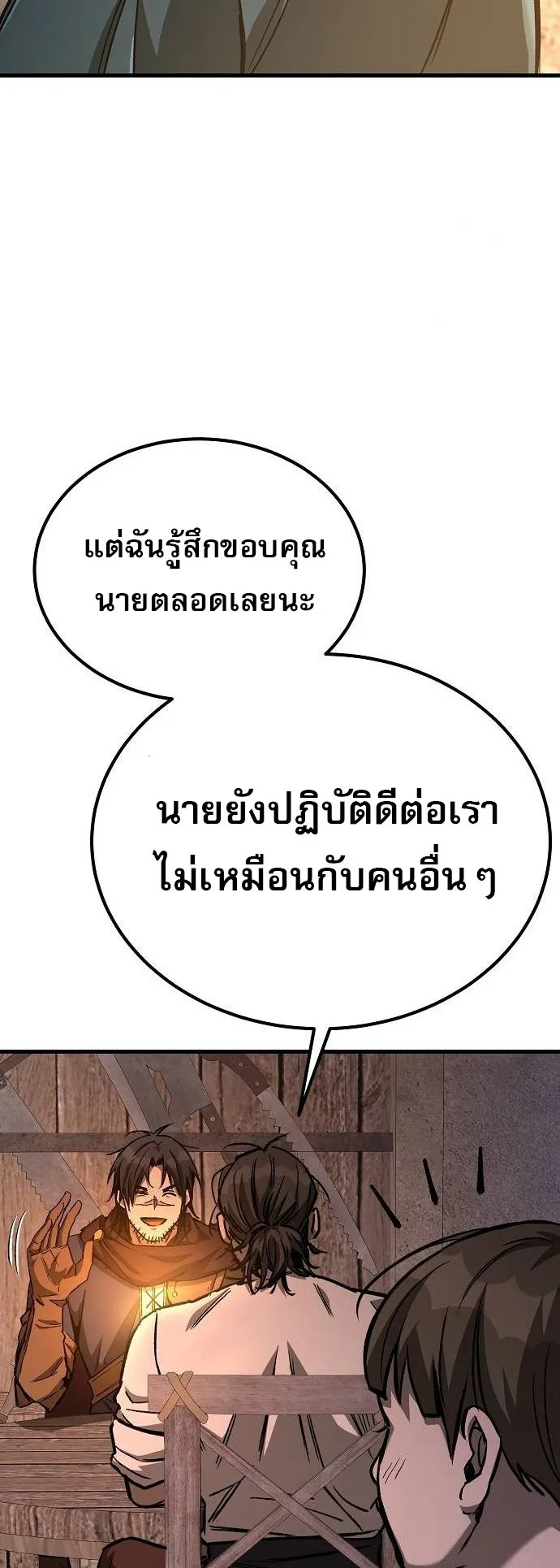 A Rogue Guard in a Medieval Fantasy ตอนที่ 11 หน้า 63